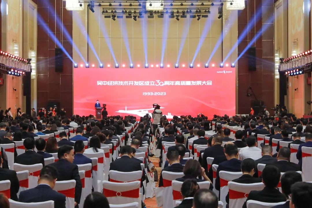 公司获评吴中经开区30年十大历史性突破代表企业