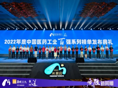 荣誉| 吴中医药入选“中国医药工业百强系列榜单”