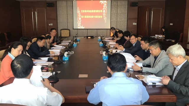 公司召开第八届董事会第十四次会议、第八届监事会第十...