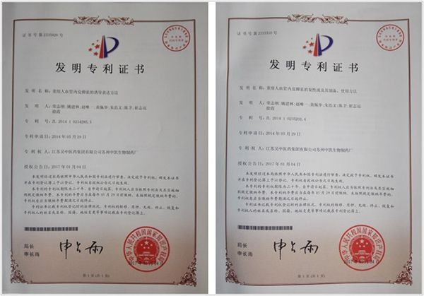 公司获得两项内皮抑素相关专利