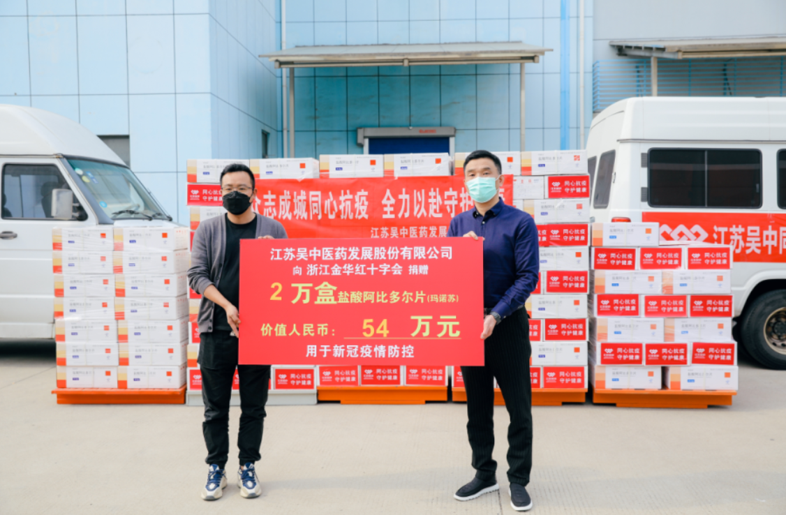 交汇点 | 苏州吴中企业捐赠1000万元药品助力一...