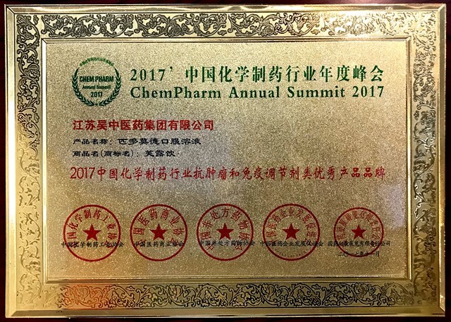 吴中医药位列中国化学制药行业工业企业综合实力百强