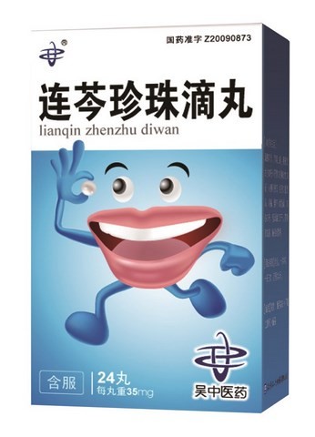 连芩珍珠滴丸首次入选国家医保目录