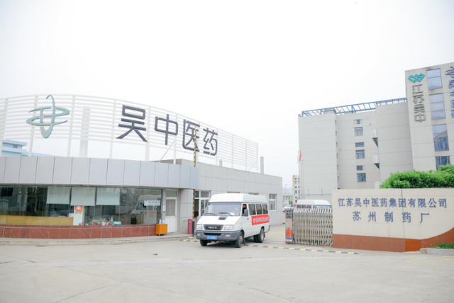 东方财富网 | 江苏吴中捐赠1000万元药品助力疫...