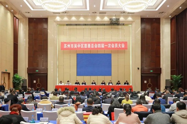 荣誉 | 公司荣获吴中慈善奖“最具爱心捐赠企业荣誉...
