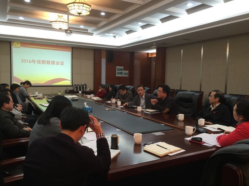 公司召开2016年度党群联席会议