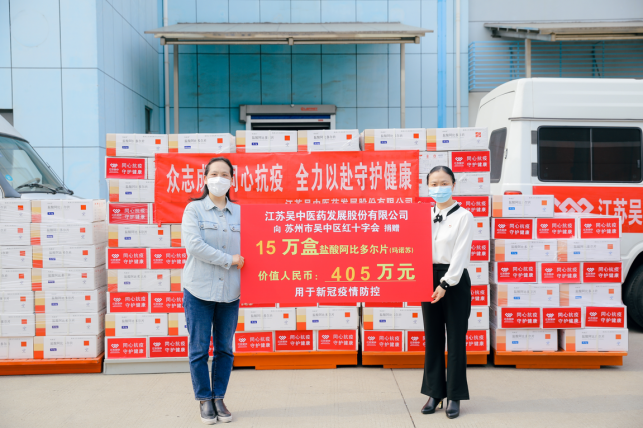 发布易 | 众志成城同心抗疫 江苏吴中捐赠价值千万...