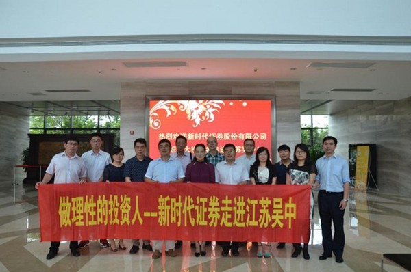 公司举办“投资者走进上市公司”现场交流会