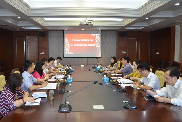 公司接受省级文明单位创建工作现...