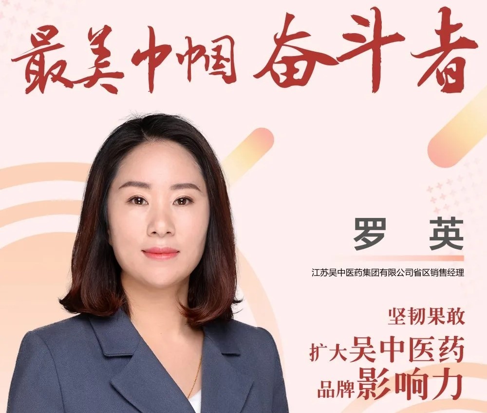 吴中女性 | 点赞最美巾帼奋斗者，致敬了不起的她们...