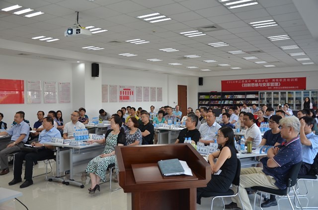 公司举办“创新思维与变革管理”...