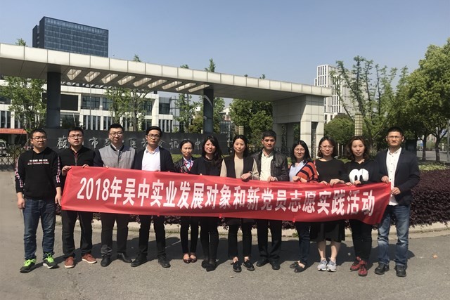 公司妇委会组织员工走访吴中区社...