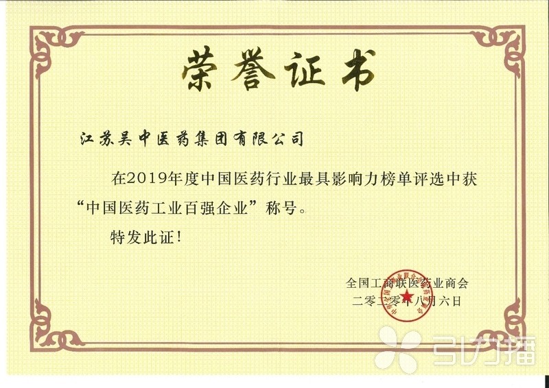 引力播 | 厉害了！苏州药企再获“中国医药界奥斯卡...