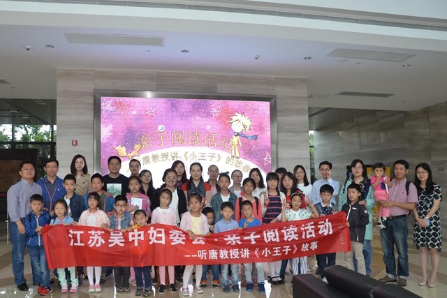 公司妇委会举办亲子阅读活动