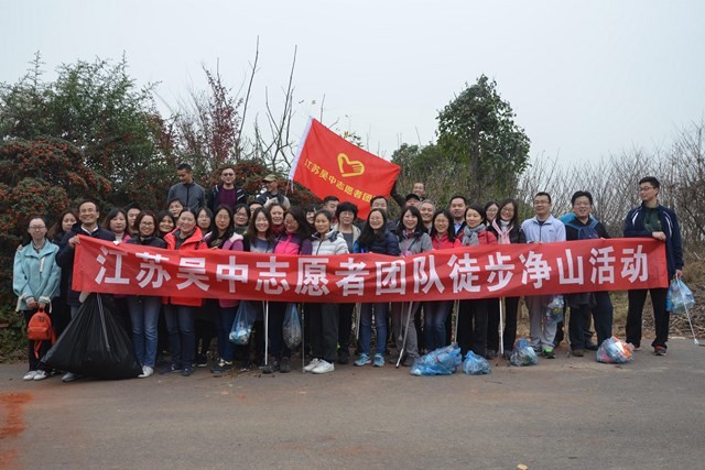 公司志愿者团队组织守护光福小七...