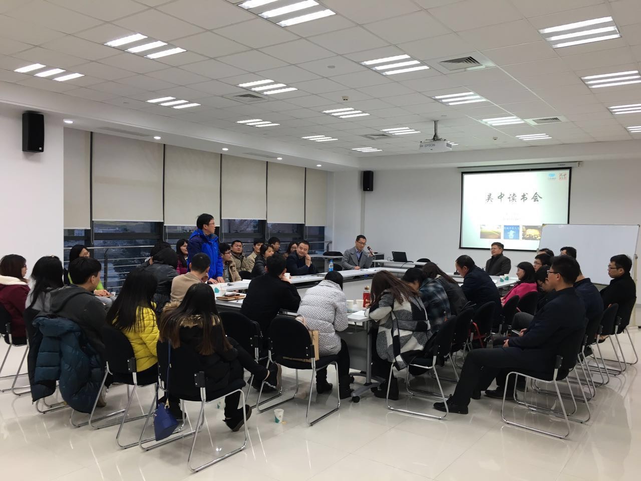 吴中读书会第八次活动