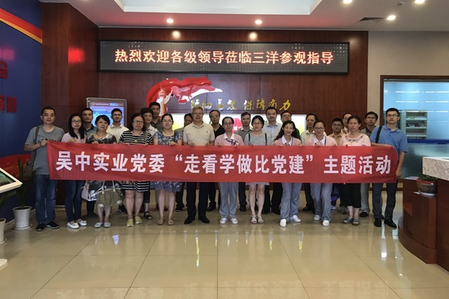 公司党委组织开展“走看学做比党...