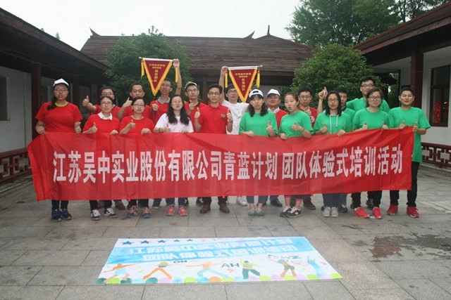 公司“青蓝计划”培训班户外拓展...