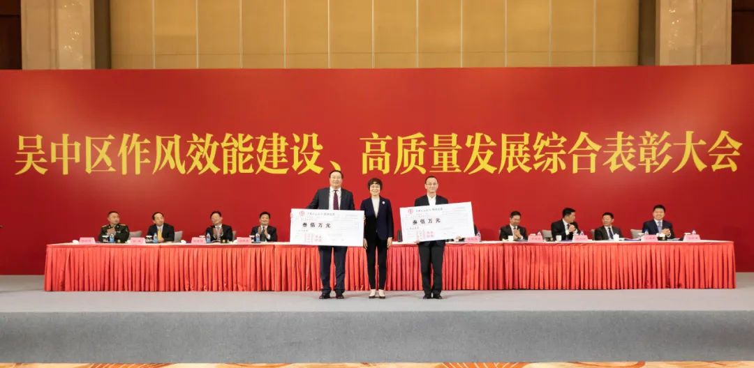 吴中发布 | 通报表彰！（2021年2月19日）