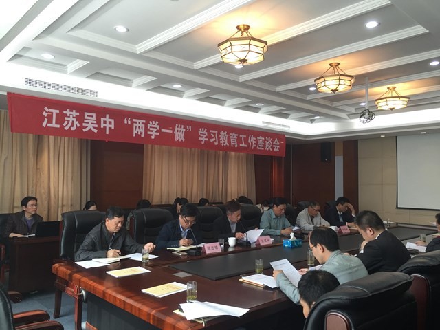 公司召开“两学一做”学习教育工...