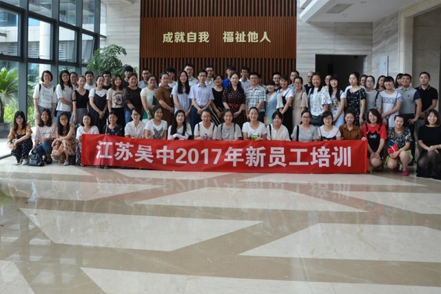 公司2017年度新员工培训圆满...