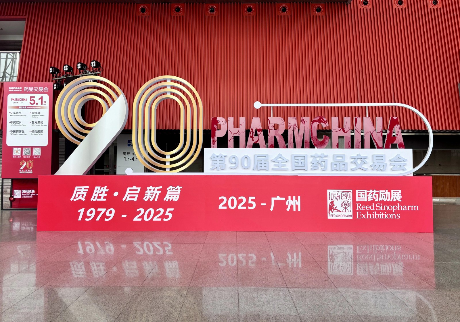 共襄盛会、共谋发展丨公司下属吴中医药亮相第90届全...