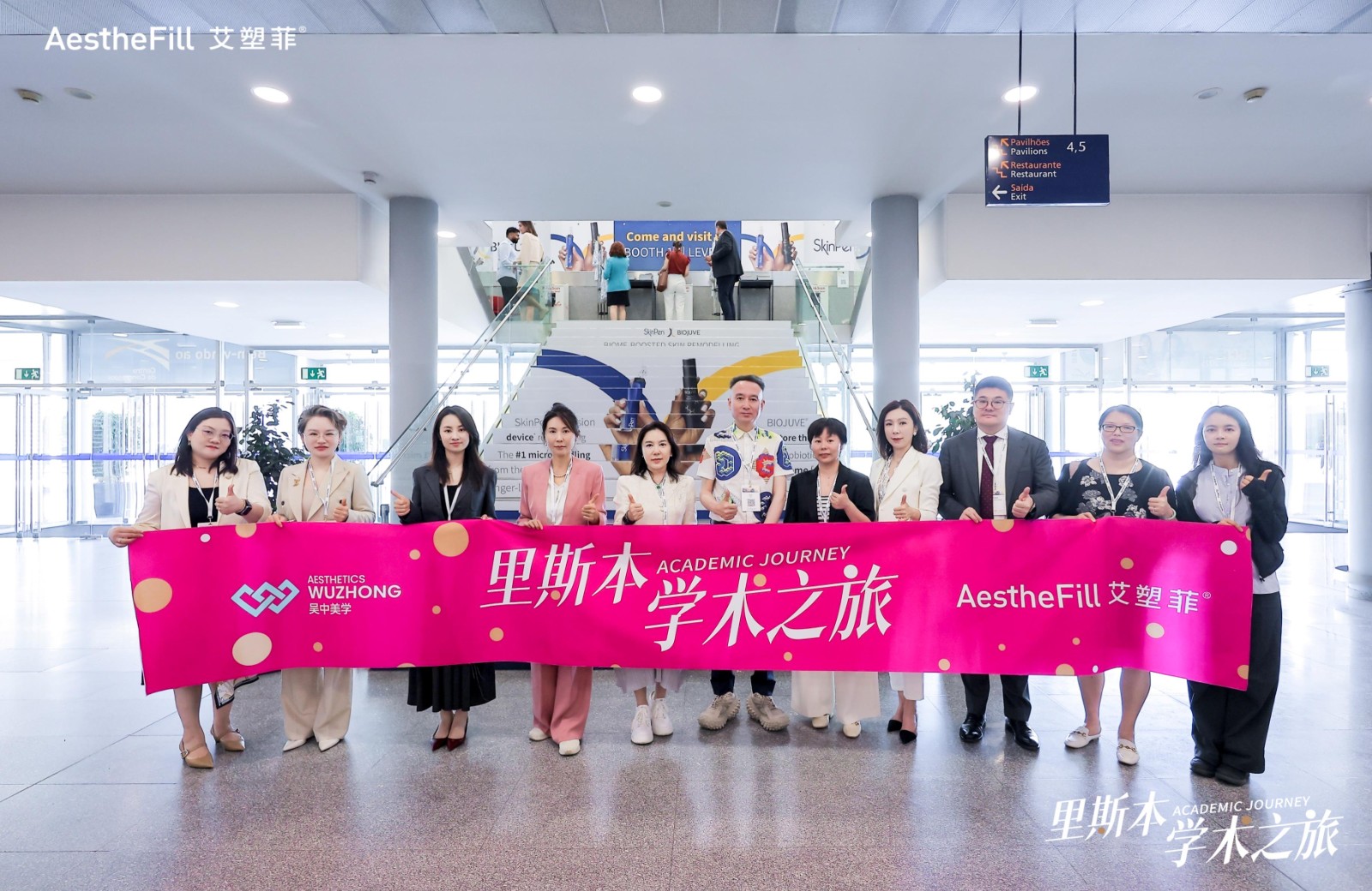 公司下属吴中美学艾塑菲®研学第17届5CC五大洲...
