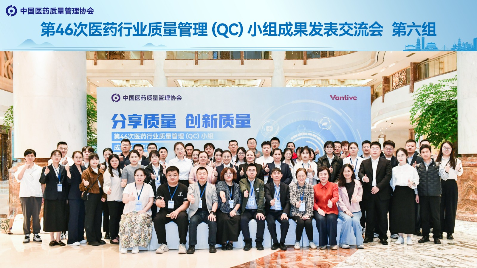 喜报丨公司下属吴中医药苏州制药厂荣获全国医药行业Q...