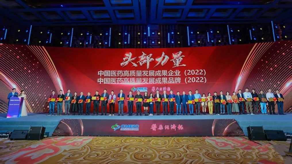 吴中医药及产品玛诺苏分获中国医药高质量发展“成果企...