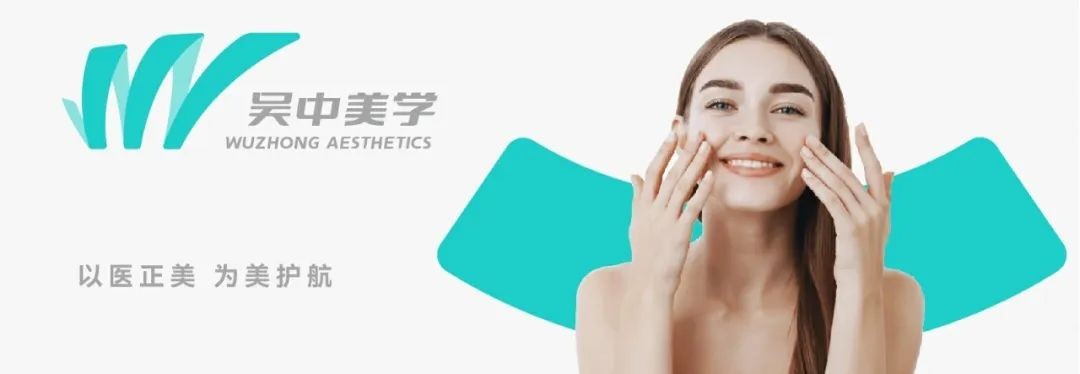 吴中美学引进重磅重组III型人胶原蛋白生物合成技术...