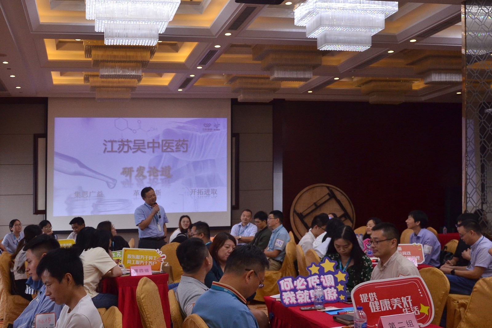 集思广益、革故鼎新、开拓思维——吴中论道研发专场