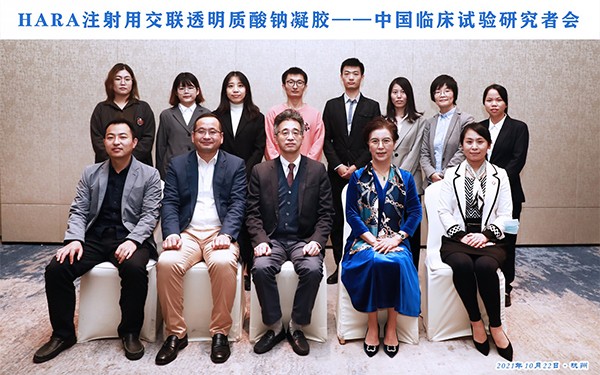 公司医美产品临床试验方案讨论会顺利召开