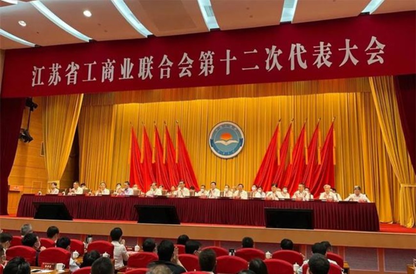 公司董事长当选省工商联执委