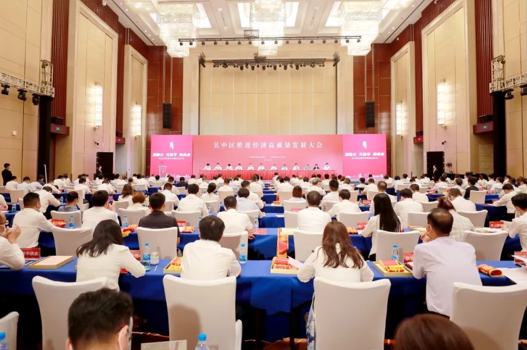 表彰 | 公司获评吴中区税收贡献30强企业