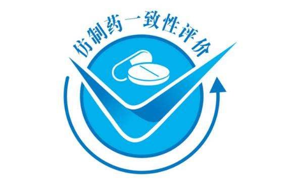 公司两产品通过仿制药一致性评价，又一产品首家过评