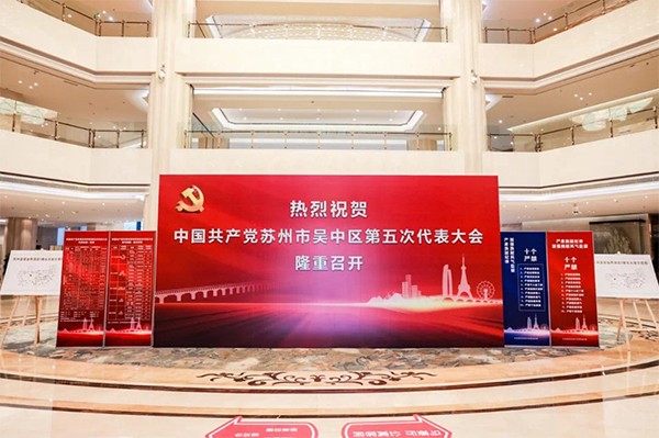 做强生物医药产业，助力吴中高质量发展