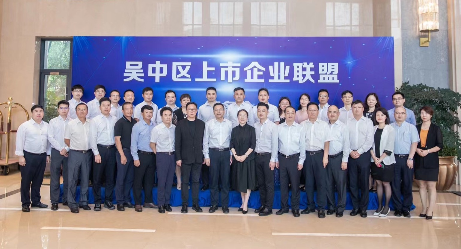 吴中区发布“金苗计划”，成立上市企业联盟