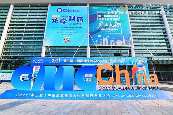 吴中医药参加第三届中国国际生物&化学制药产业大会