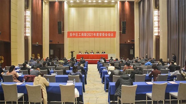 祝贺|吴中区医药行业商会入选全国”四好”商会