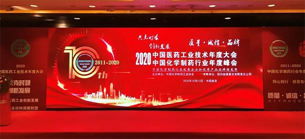 吴中医药获评“2020中国化学制药行业工业企业综合...