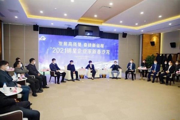 公司获评“2020年度开发区十大明星企业(工业)”