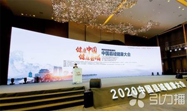 “健康中国 健康县域”—— 吴中医药赞助中国县域健...