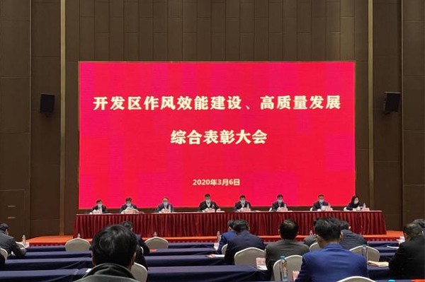 公司下属企业获评吴中经济技术开发区 突出贡献单位、...