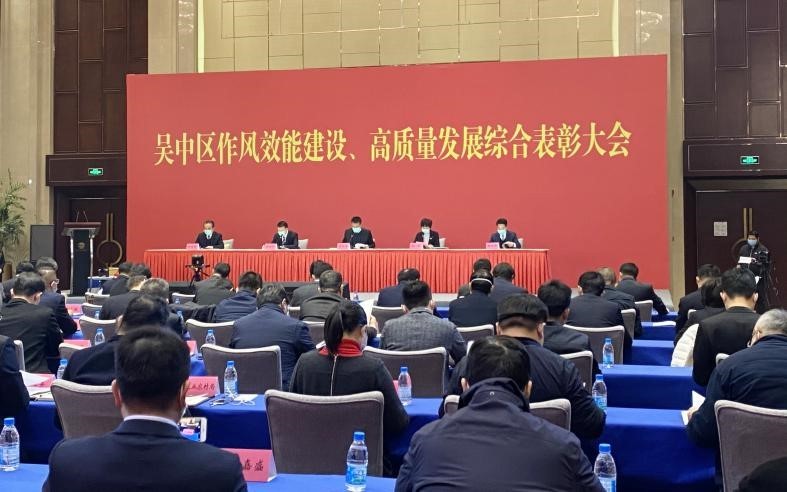 公司获评吴中区“实体经济百强”及“地标型科技企业”