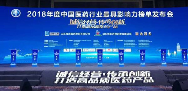 吴中医药荣登“2018年度中国医药行业最具影响力榜...