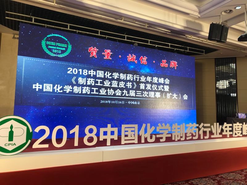 吴中医药荣获“2018中国化学制药行业工业企业综合...