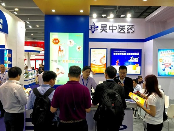 江苏吴中医药集团参加第80届全国药品交易会
