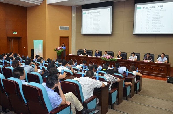 公司NC信息化项目正式启动