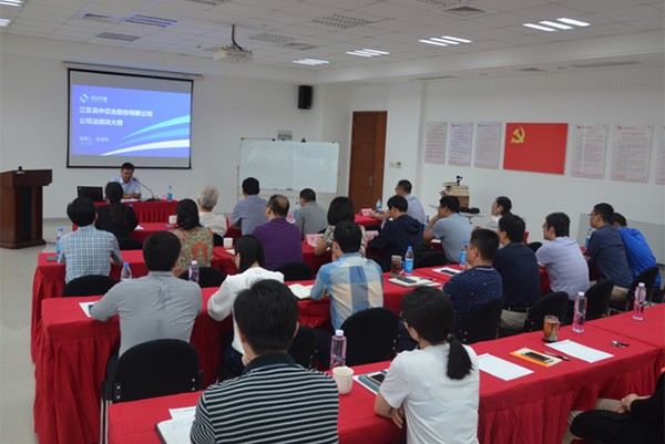 公司2018年董监高法规培训圆满完成